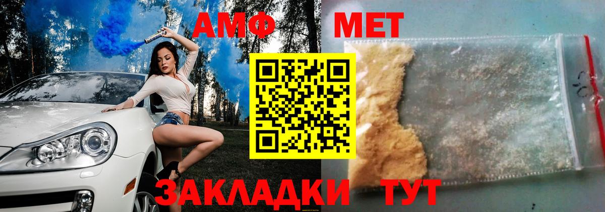 Amphetamine 97% Ухта