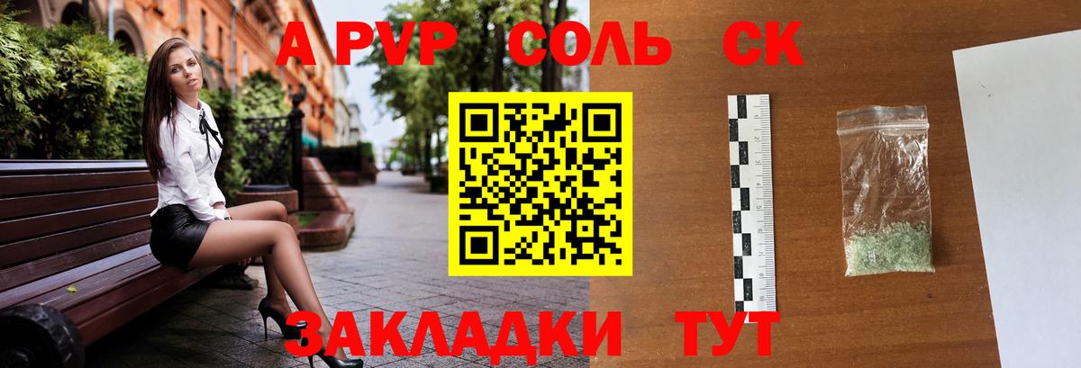 Alfa_PVP мука Ухта