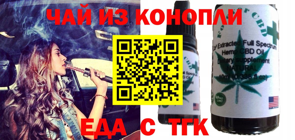 Печенье с ТГК марихуана  Вход с VPN  Ухта 