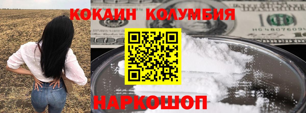 Cocaine VHQ  КОКАИН Fish Scale  Ухта  Вход с VPN 