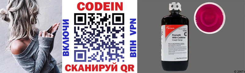 Кодеиновый сироп Lean напиток Lean (лин)  Ухта 