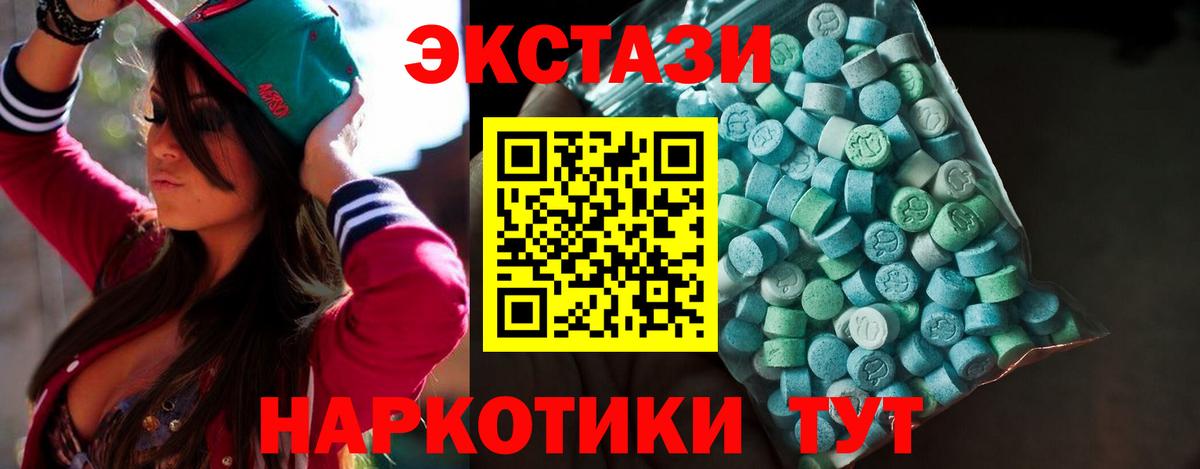 Ухта  Экстази Philipp Plein  Вход с VPN  Ecstasy  Экстази 300 mg 