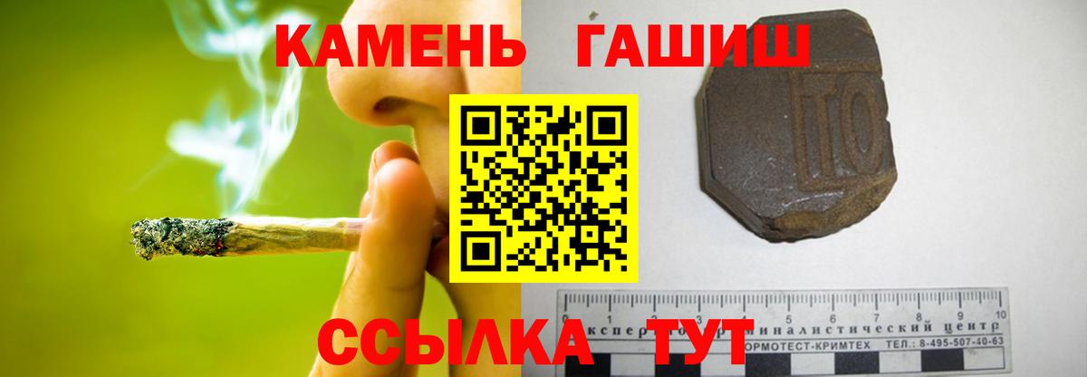 Ухта  Гашиш гарик  Вход с VPN 