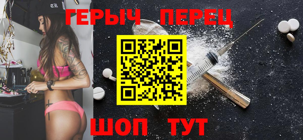 ГЕРОИН герыч  Вход с VPN  Ухта 