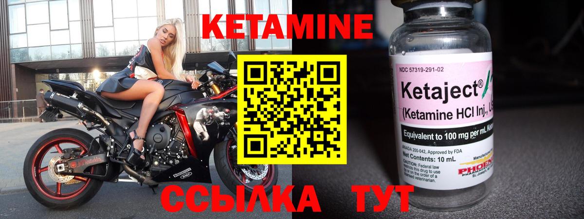 КЕТАМИН VHQ Ухта