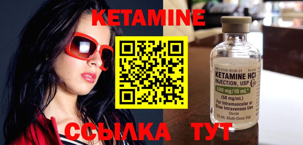Кетамин ketamine  Вход с VPN  Ухта 