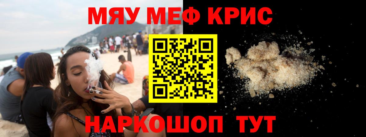 МЕФ кристаллы Ухта