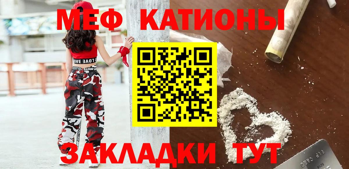 МЯУ-МЯУ mephedrone  Мефедрон  МЯУ-МЯУ  Вход с VPN  купить   Ухта 