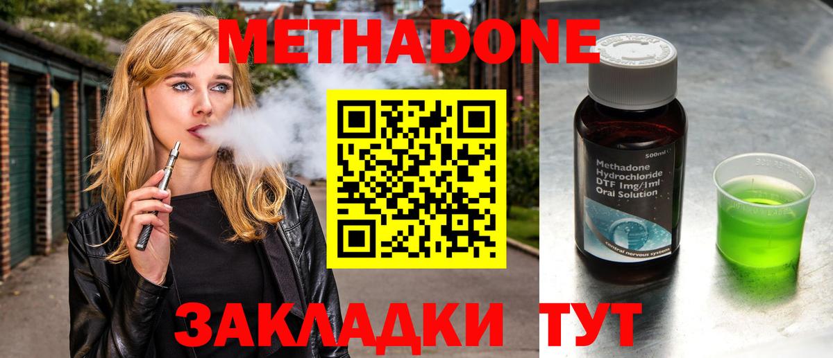 МЕТАДОН VHQ  Вход с VPN  МЕТАДОН белоснежный  Ухта 