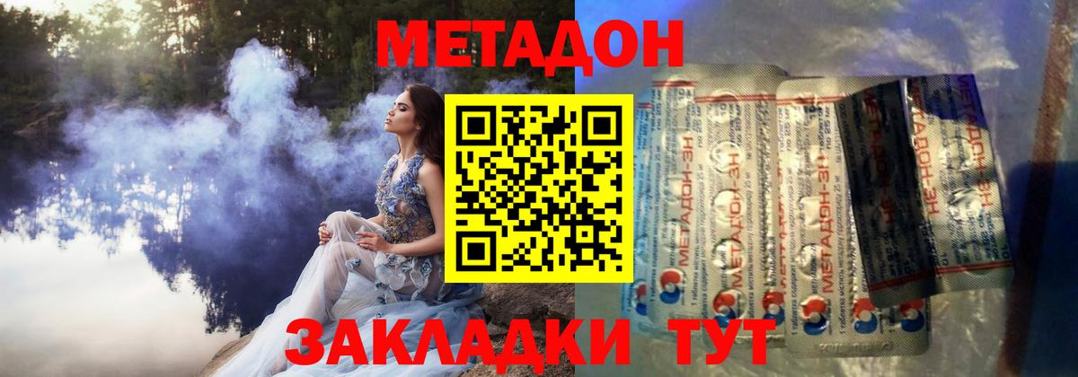 МЕТАДОН белоснежный Ухта