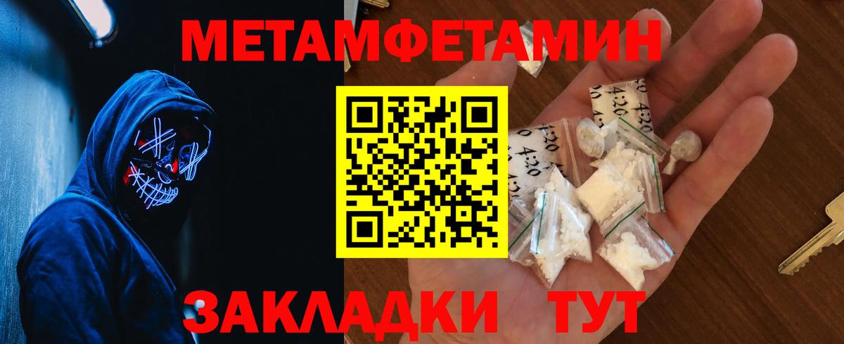 МЕТАМФЕТАМИН Methamphetamine Ухта