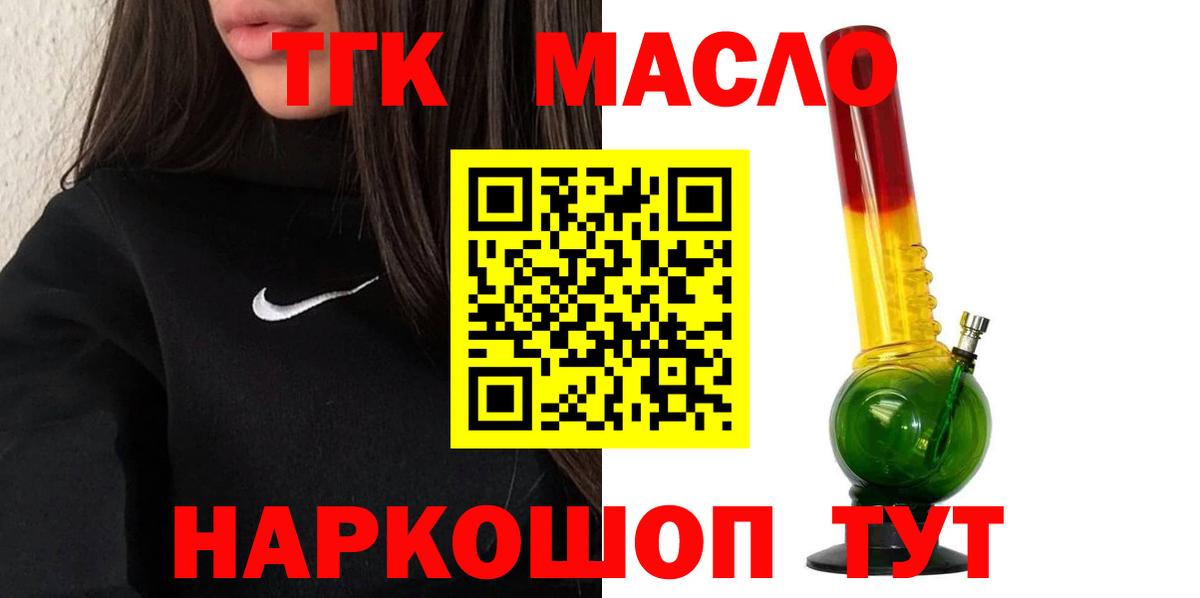 Дистиллят ТГК Wax  Вход с VPN  Ухта 